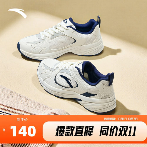 安踏AT804复古休闲老爹鞋女