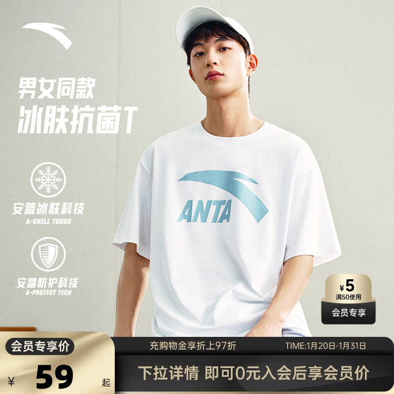 安踏大LOGO印花短袖t恤男女情侣款秋季宽松潮流休闲百搭运动上衣,运动服/休闲服装,运动T恤,淘宝优惠券,粉丝福利购,淘宝优惠卷