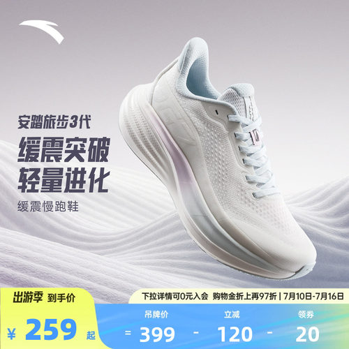 安踏旅步3PG7跑步鞋女款运动鞋