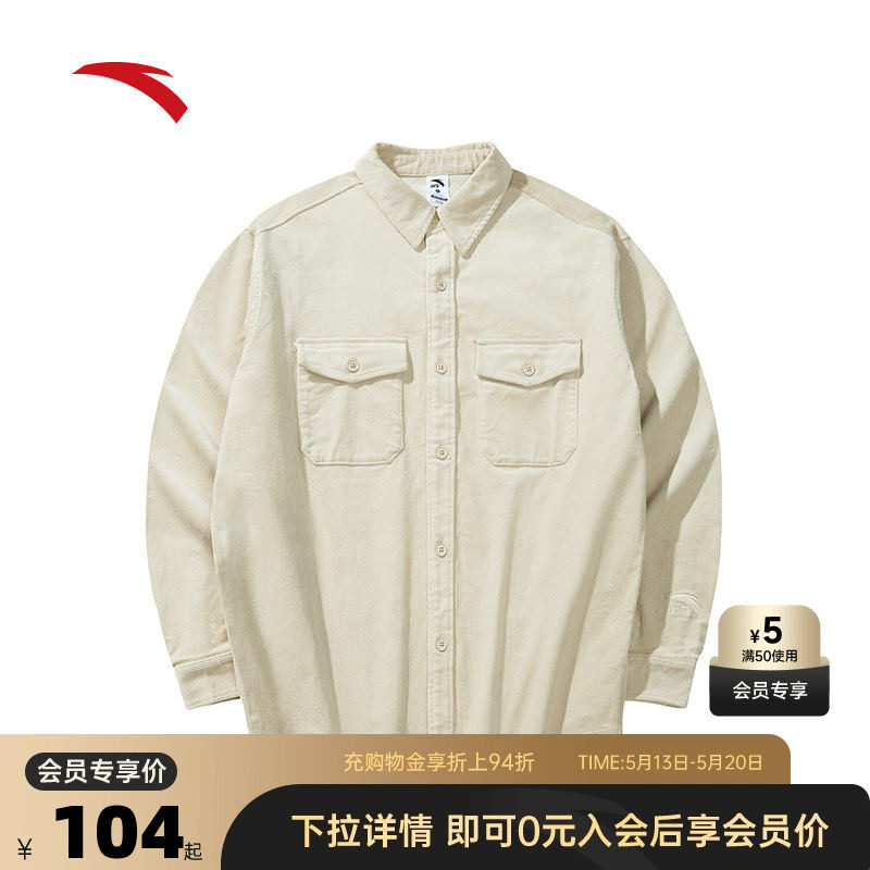 【王一博同款】安踏长袖衬衫男士夏季灯芯绒简约翻领夹克上衣