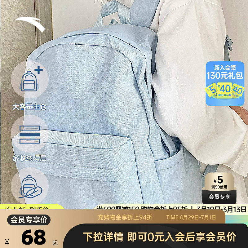安踏双肩包学霸包学生电脑包中学生大学生大容量背包书包初中女生