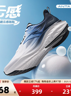 安踏云感跑鞋丨C37软底跑步鞋男2025冬季新款透气舒适缓震运动鞋