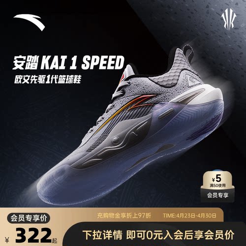 安踏KAI先驱一代篮球鞋