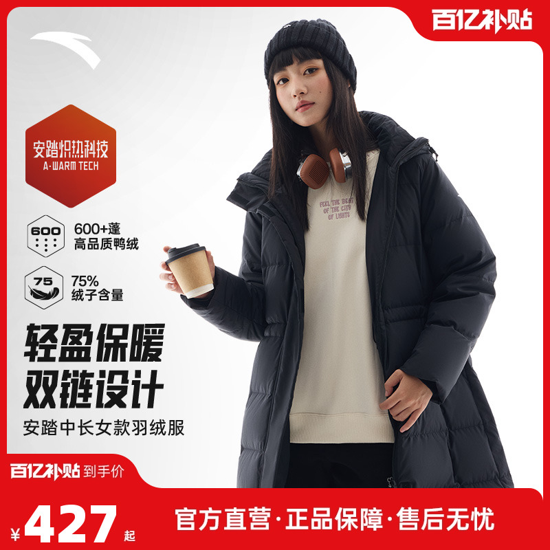 安踏女长款三防羽绒服