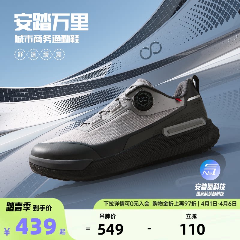 安踏万里丨舒适缓震训练鞋男鞋冬季新款软底通勤运动鞋112517771