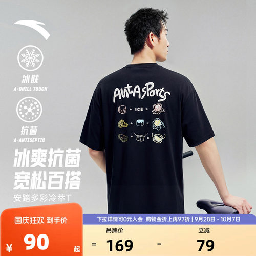 安踏冰丝休闲多彩冷萃T
