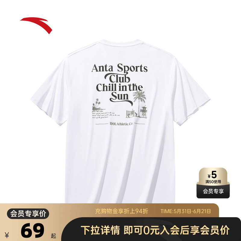 安踏冰丝T丨休闲短袖男装夏季宽松t恤印花百搭上衣152538121