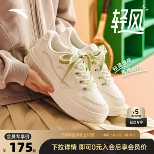 新款 女2026春季 经典 百搭小白鞋 安踏轻风 运动鞋 轻质舒适低帮板鞋