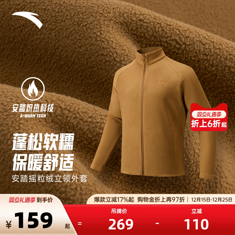 安踏火壳抓绒衣男2025秋冬摇粒绒加绒保暖登山运动外套冲锋衣内胆