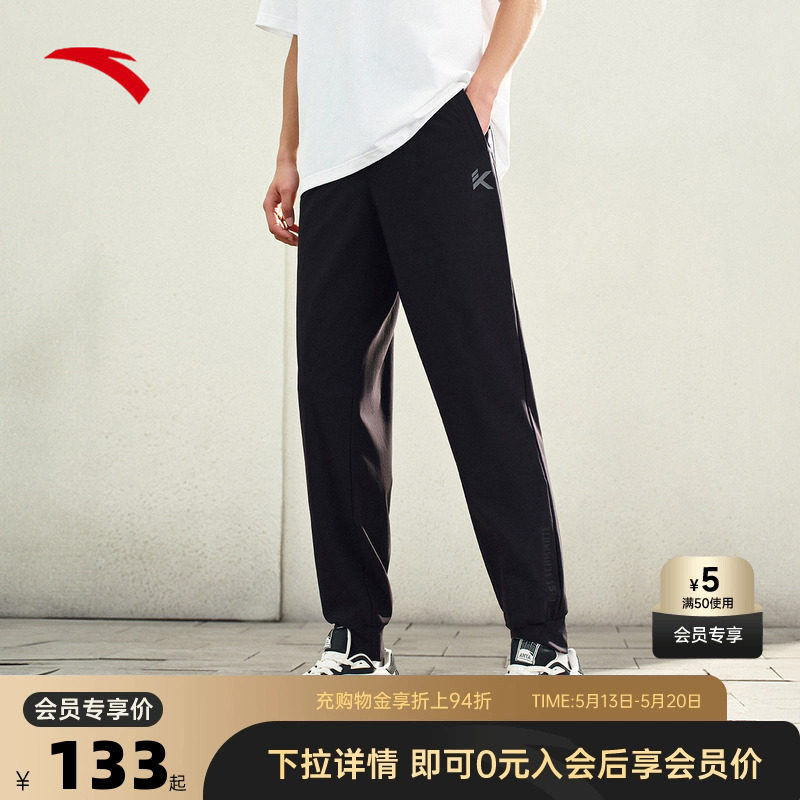 安踏KT针织运动长裤男2026夏季冰丝透气弹力休闲裤152521352