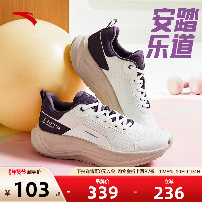 安踏乐道丨防滑耐磨回弹女子训练鞋冬季新款健身运动鞋1225177