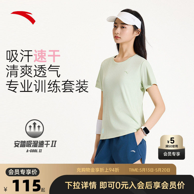 安踏速干套装透气吸湿跑步套装女款夏季训练两件套短袖运动短裤
