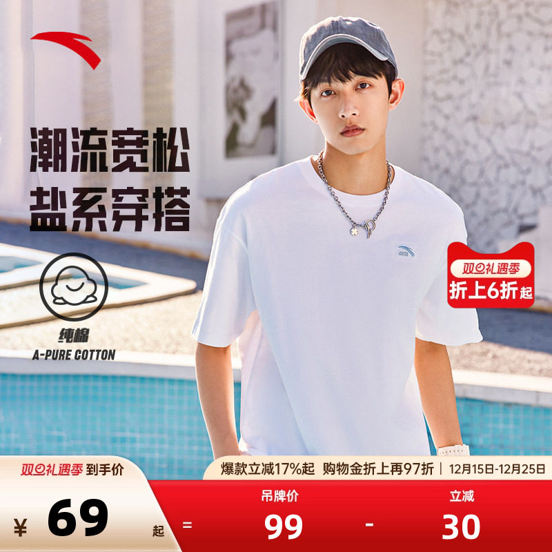 安踏棉质短袖t恤男女同款秋季简约纯色圆领套头打底衫情侣款上衣