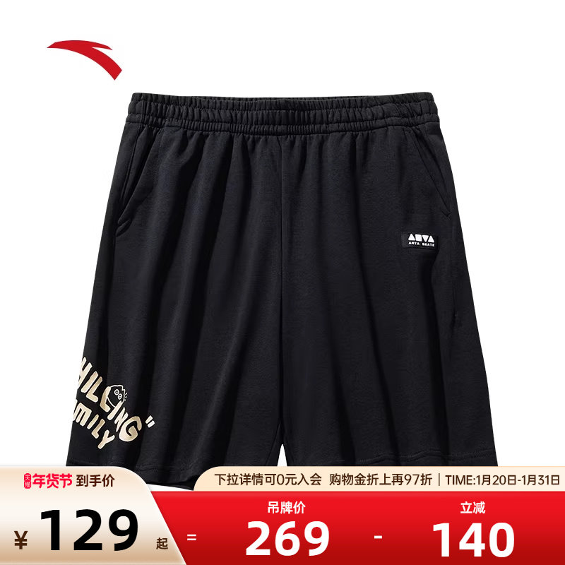 安踏休闲短裤男女同款秋季薄款潮流百搭宽松外穿五分裤1725383