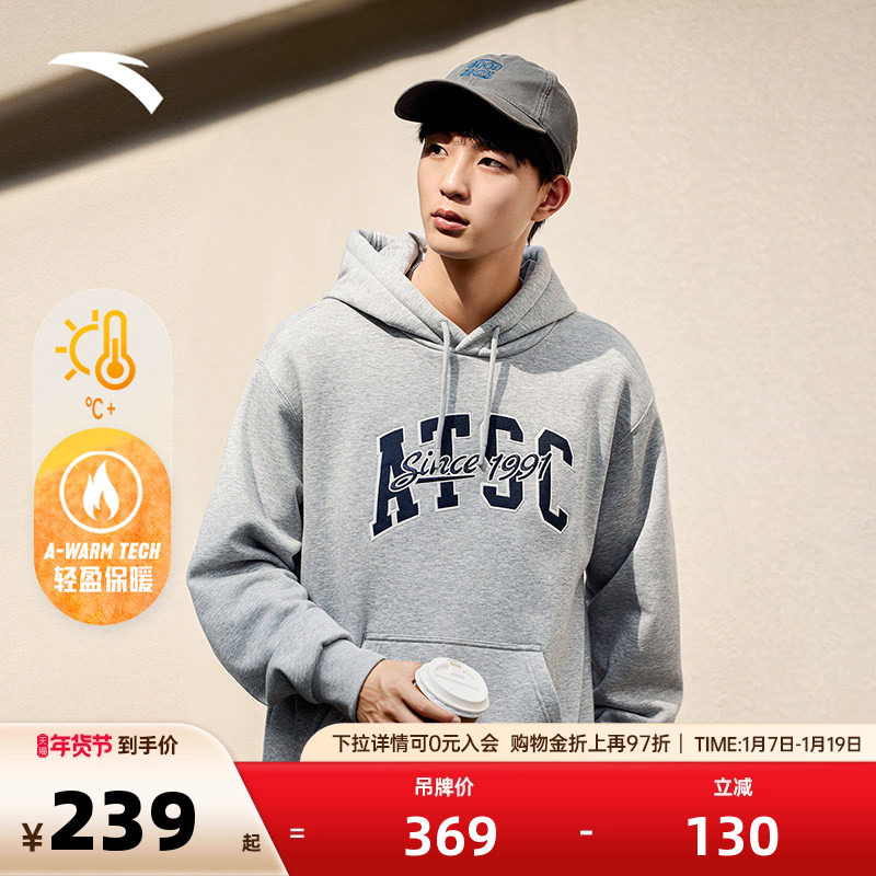 安踏加绒连帽卫衣男冬季字母印花休闲长袖运动上衣152448731N,运动服/休闲服装,运动卫衣/套头衫,淘宝优惠券,粉丝福利购,淘宝优惠卷