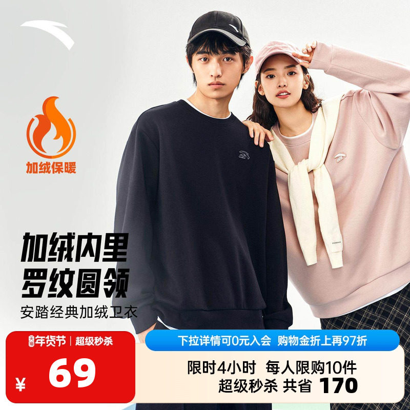 安踏情侣卫衣男女同款秋冬季圆领套头衫百搭休闲运动服上衣
