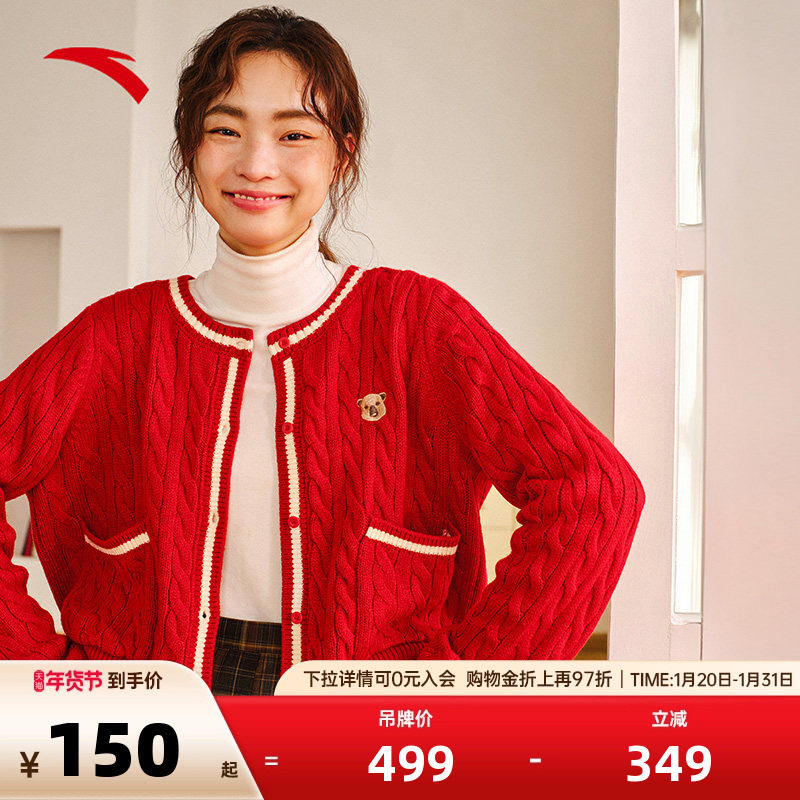 安踏好事发生丨新年外套女冬红色毛衣打底针织衫上衣马年本命年,运动服/休闲服装,运动卫衣/套头衫,淘宝优惠券,粉丝福利购,淘宝优惠卷