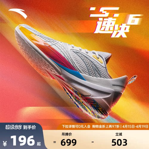 速决6篮球鞋2025年春季