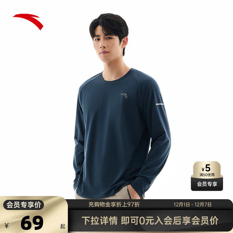 安踏吸湿速干男子长袖T恤