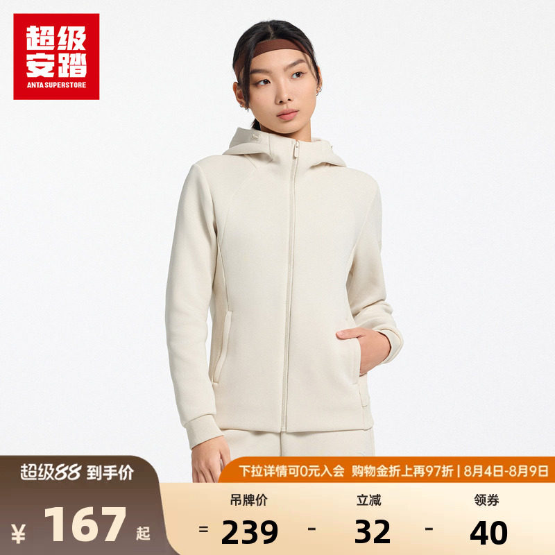 超级安踏女提花空气层运动套装