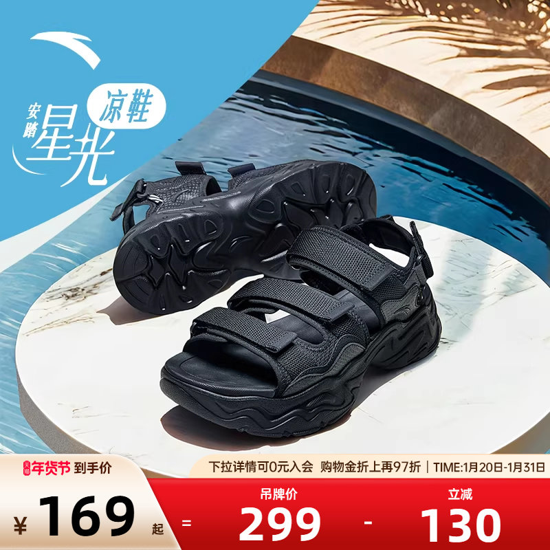 安踏星光丨运动凉鞋男轻便透气2026年居家魔术贴耐磨外穿沙滩鞋