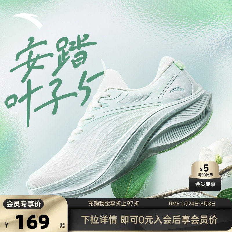 安踏叶子5丨轻质厚底跑步鞋女春季新款网面回弹运动鞋增高女鞋子