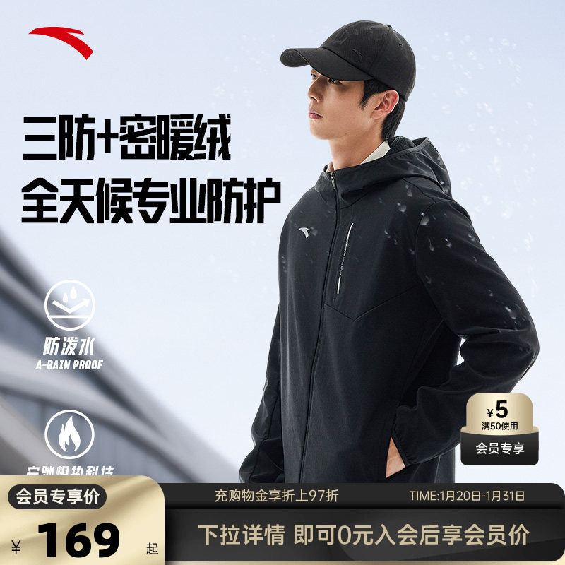 安踏防泼水外套丨运动外套男士秋冬季加绒保暖防油防污夹克上衣,运动服/休闲服装,运动茄克/外套,淘宝优惠券,粉丝福利购,淘宝优惠卷