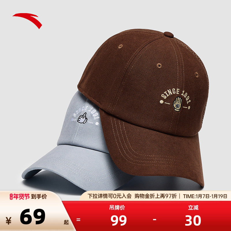 安踏棒球帽简约复古潮流时尚简约休闲运动透气防晒遮阳鸭舌帽子,运动包/户外包/配件,运动帽,淘宝优惠券,粉丝福利购,淘宝优惠卷