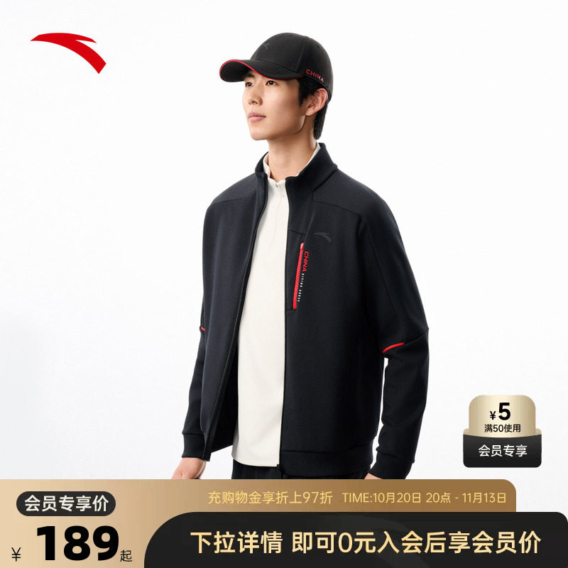 安踏针织运动外套男秋季加绒保暖立领健身跑步上衣152547703N