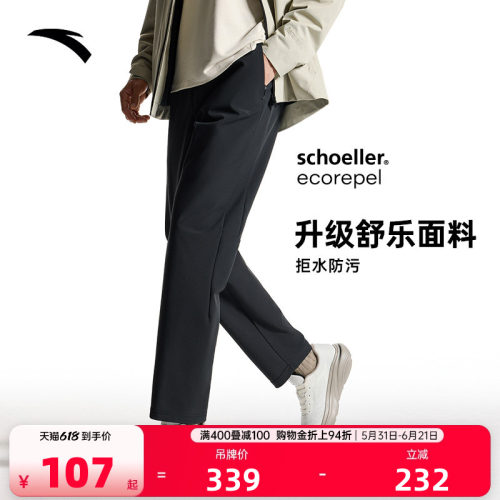 安踏舒乐防泼水防污型动裤