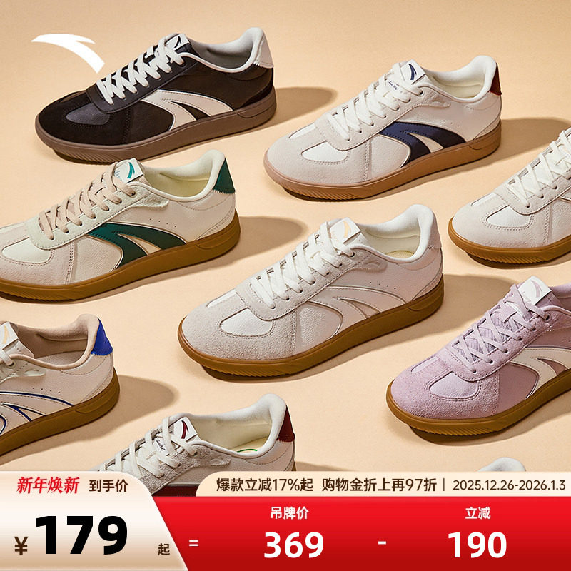 【王一博同款】安踏TT鞋丨经典德训鞋男女情侣款休闲百搭运动鞋子 - 封面