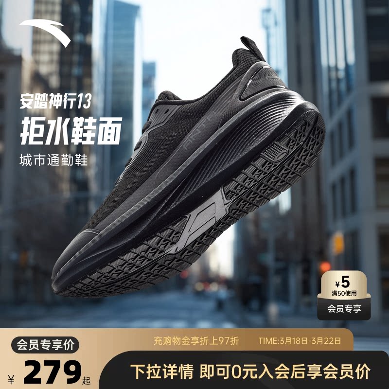 安踏神行13综训鞋男鞋春季减震运动鞋黑色训练通勤鞋子112547718
