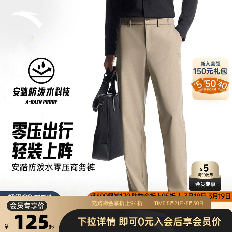 安踏零压裤丨运动长裤男夏季防泼水梭织商务通勤西裤直筒休闲裤子