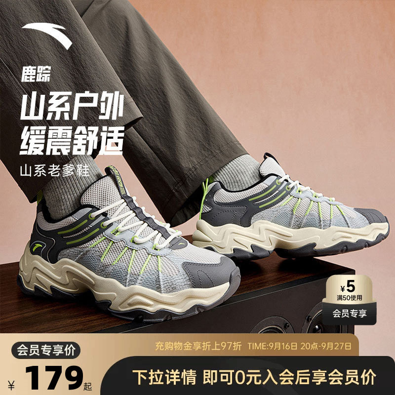 安踏鹿踪丨山系户外风休闲鞋男图片