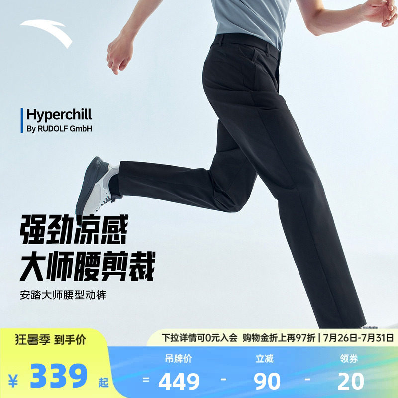 安踏男冰丝防晒大师腰型动裤