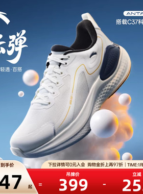 安踏云弹丨C37软底舒适缓震跑步鞋男鞋2026冬季新款运动鞋跳绳鞋