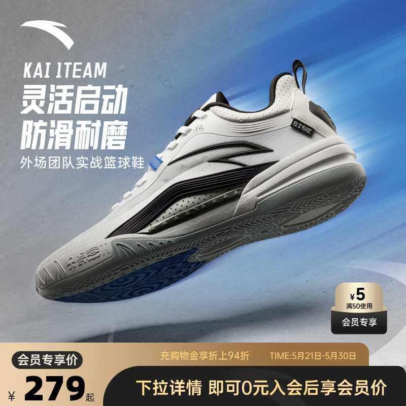 【凯里·欧文系列】KAI 1 TEAM安踏欧文篮球鞋水泥克星112521603
