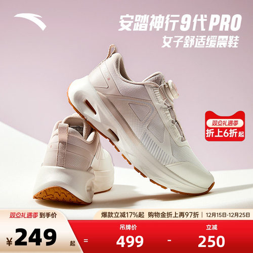 安踏神行Pro综训鞋运动鞋