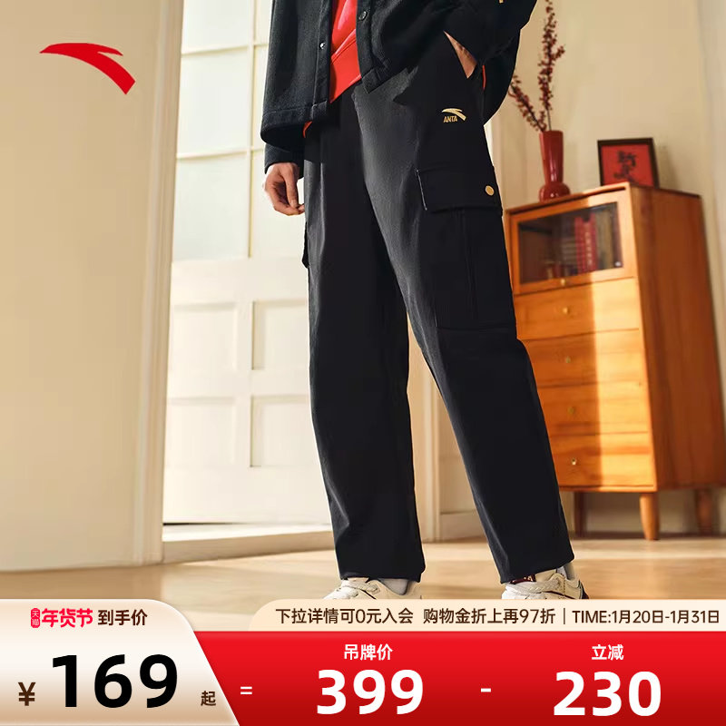 安踏好事发生 | 新年款休闲长裤男士冬季工装束脚裤马年本命年