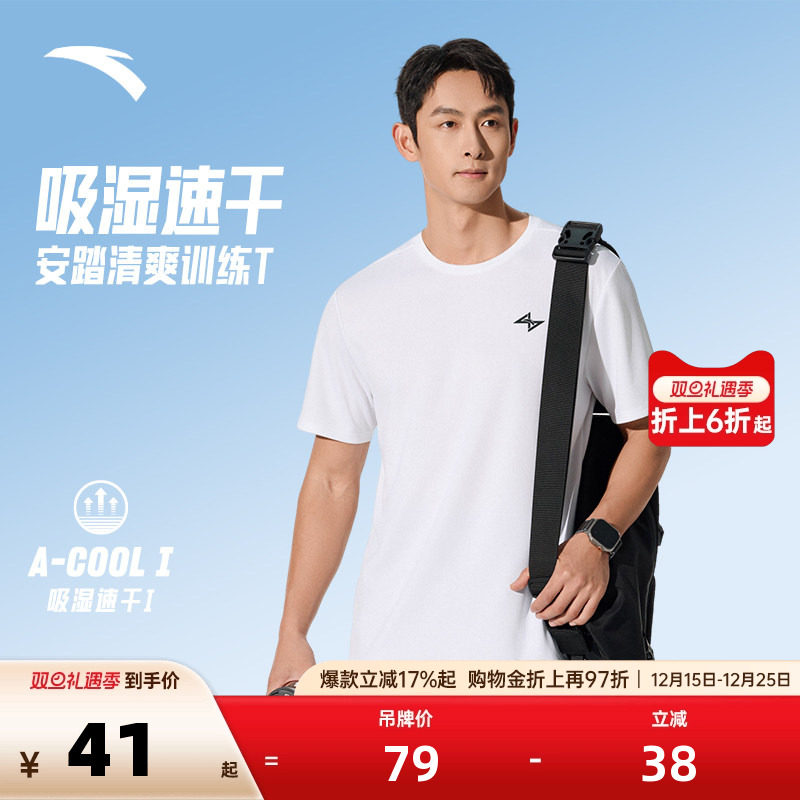 安踏冰丝T丨篮球t恤印花短袖男秋季宽松时尚百搭透气运动上衣半袖