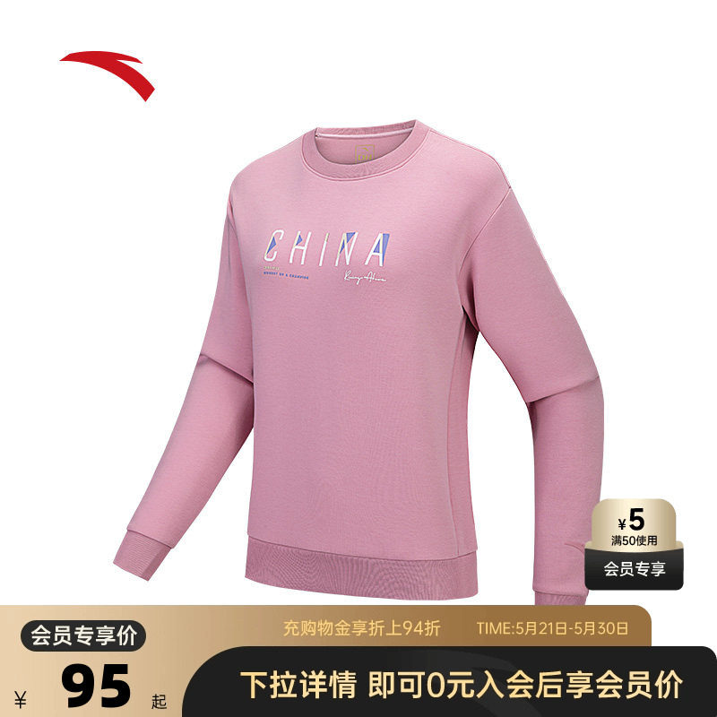 安踏易打理卫衣女夏季训练套头衫圆领针织运动上衣162517702