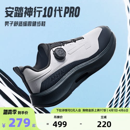 2025年春季安踏神行Pro训练鞋