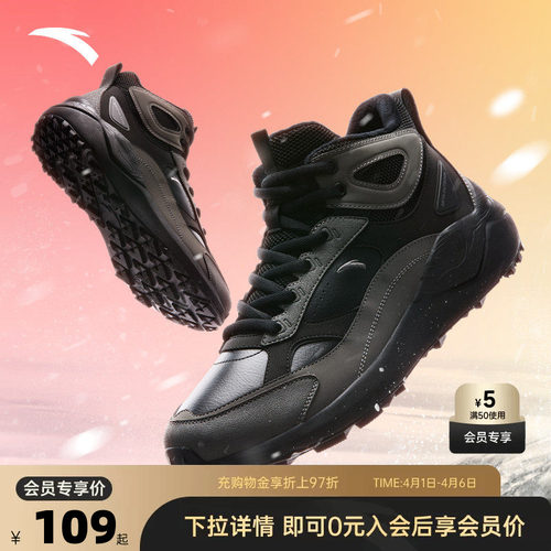 安踏踏洲男女款加绒保暖棉鞋