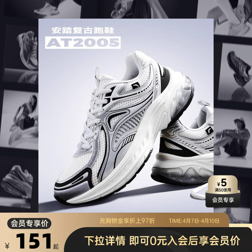 安踏AT2005复古跑步鞋女鞋