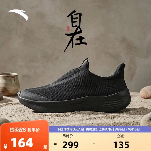 安踏自在鞋运动鞋健步鞋