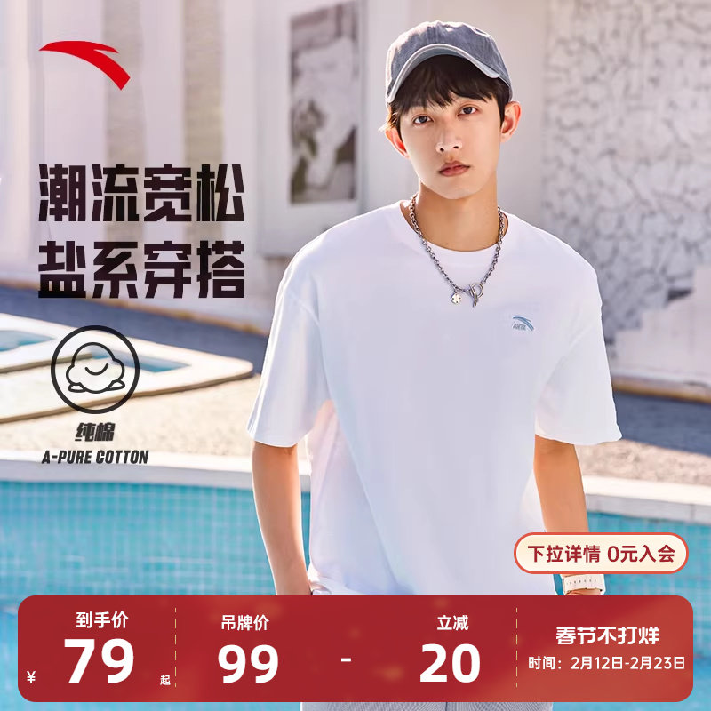 安踏棉质短袖t恤男女同款秋季简约纯色圆领套头打底衫情侣款上衣