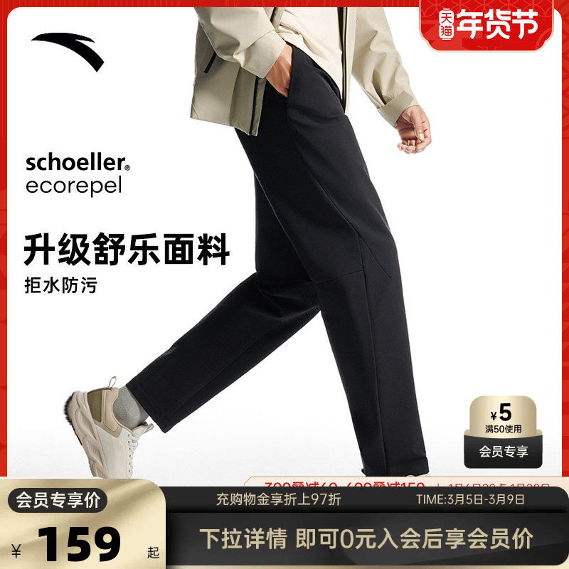 安踏舒乐型动裤丨防泼水运动长裤男士春夏季直筒裤弹力休闲裤子