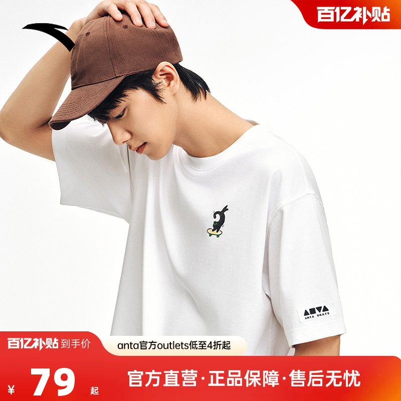 安踏冰丝T丨情侣短袖男女同款春夏季印花宽松透气t恤1725381
