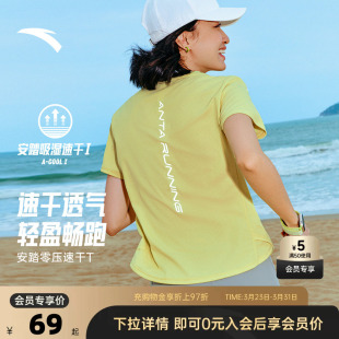 正肩透气健身短袖 新款 上衣 跑步服运动T恤女夏季 安踏速干大师C5