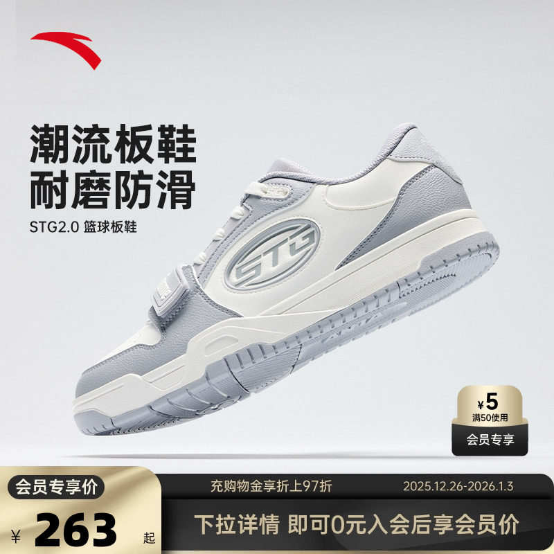 安踏STG篮球板鞋2.0防滑耐磨潮流运动篮球休闲文化男子低帮运动